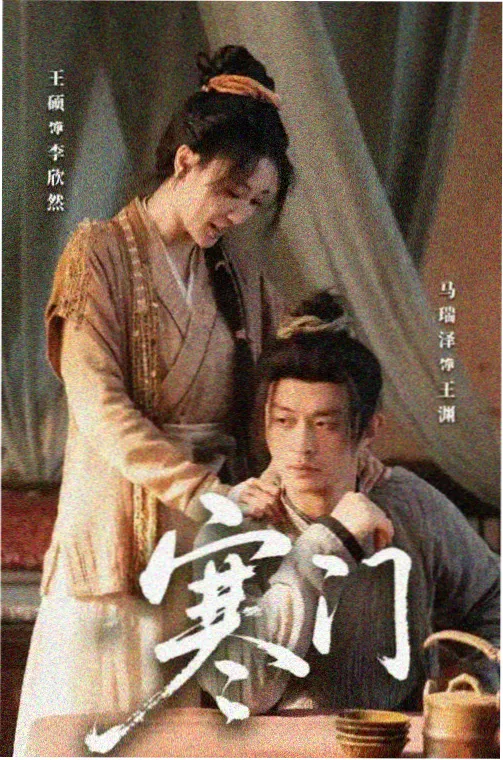 雾港旧事剧集缩略图