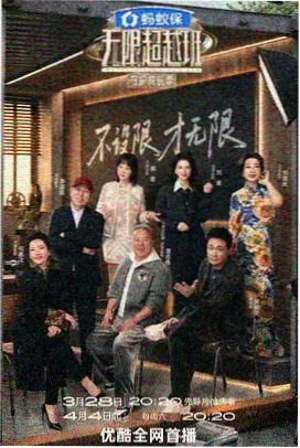 潮汐之间电影缩略图